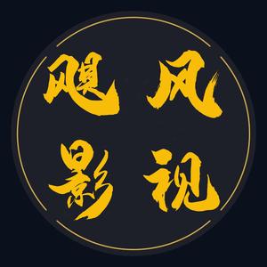 飓风影视