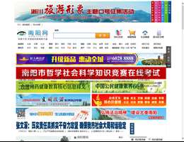 南阳网
