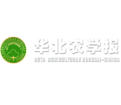 华北农学报