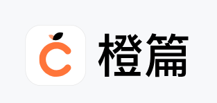 橙篇AI