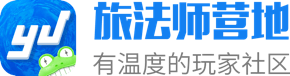 旅法师营地