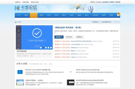 卡饭网