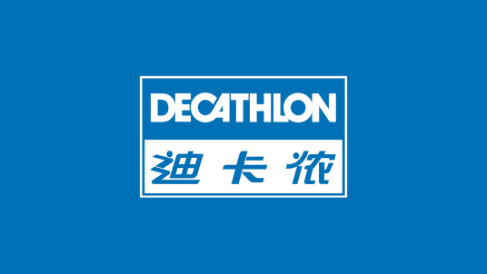 迪卡侬官网