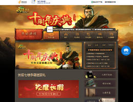 七雄争霸