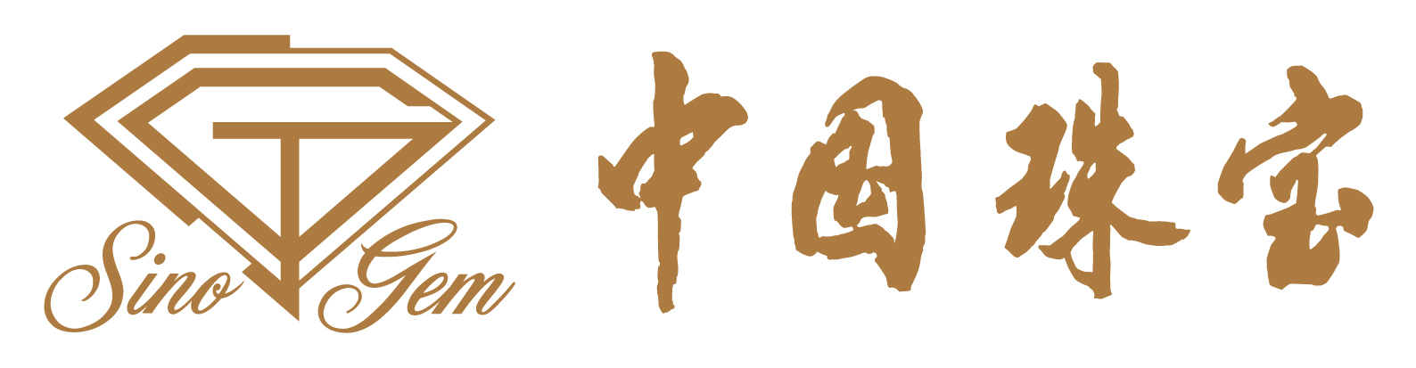 中国珠宝（Sino gem）