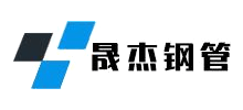 山东聊城晟杰无缝钢管厂