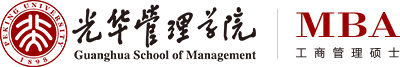 北京大学光华管理学院MBA