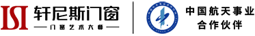 轩尼斯门窗