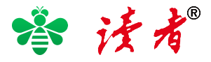 读者杂志