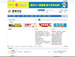 秦楚论坛