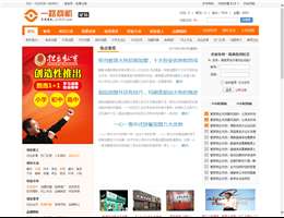 创业论坛