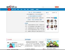 央视博客