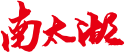 南太湖论坛