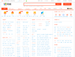 成都58同城
