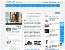 腾讯大成网