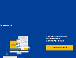 Olympus(奥林巴斯)