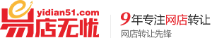 易店无忧