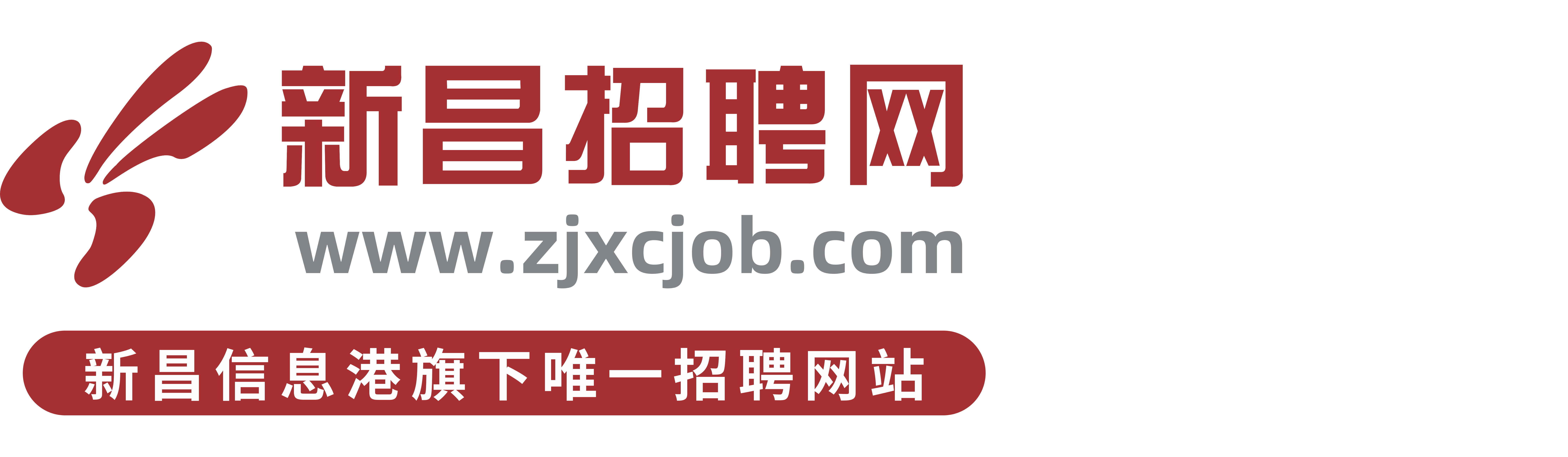 新昌人才网