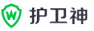 护卫神主机管理系统