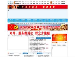 邓州网