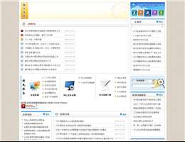 东莞市社会保障局