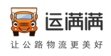 运满满