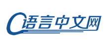 C语言中文网