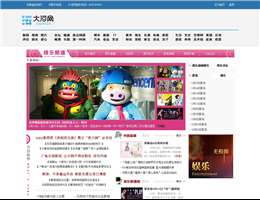 大河网-娱乐频道