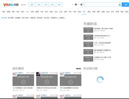 优酷娱乐