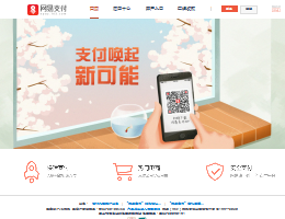 网易支付
