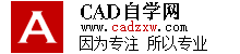 cad自学网