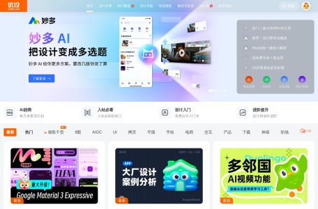 优设网