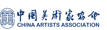 中国美术家协会网