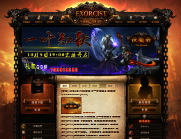 伏魔者官网