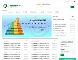 中储粮服务网