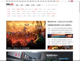 中华网游戏频道
