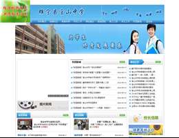 官山中学
