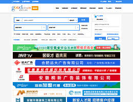 合肥招聘网