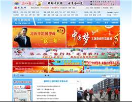 黑河新闻网