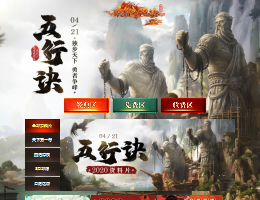 剑网三官网