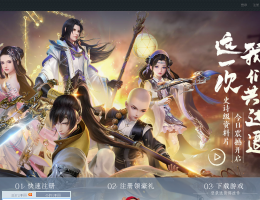 剑网三