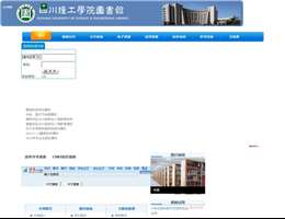 四川理工学院图书馆