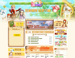 宠物森林2