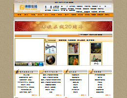 中国佛教音乐