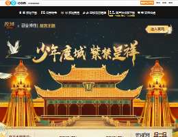 魔域