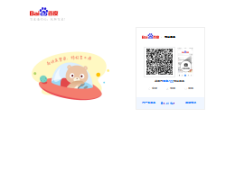 百度云笔记