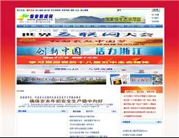磐安新闻网