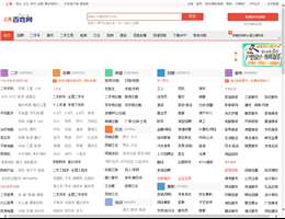 上海百姓网