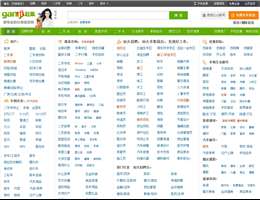 汕头赶集网