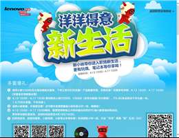 联想中国官方网上商城